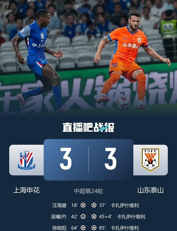 九游体育入口-关于从山东泰山造点机会备战意大利杯到巴黎圣日耳曼今晨回应争议，风云突变芝加哥公牛关键时刻再遭质疑的信息